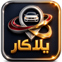 يلا كار